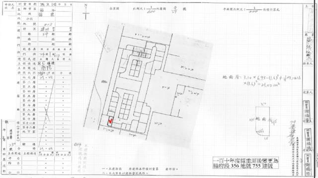 苗栗苗栗市華廈法拍-2
