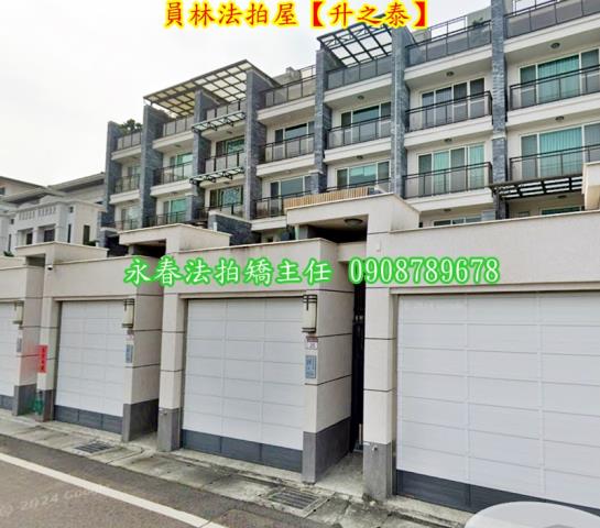 彰化員林透天法拍-2
