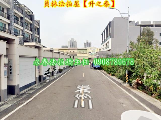 彰化員林透天法拍-3
