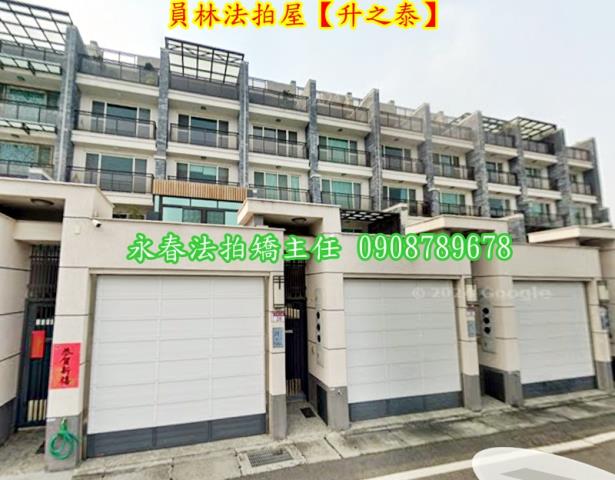 彰化員林透天法拍-4
