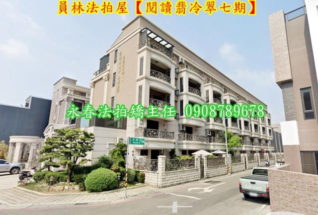 彰化員林透天法拍-3