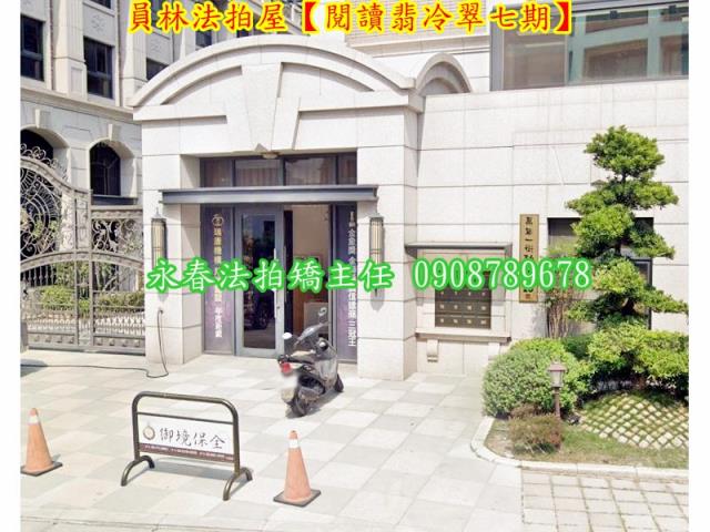 彰化員林透天法拍-4