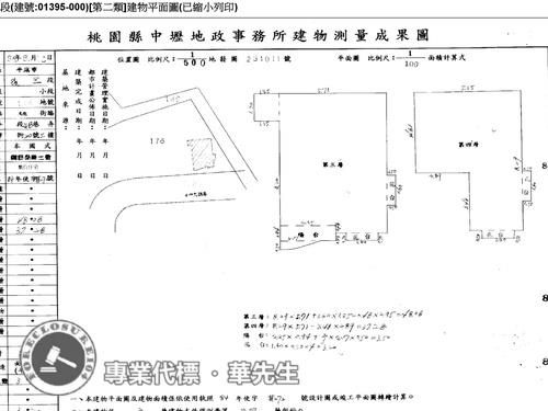 平鎮華廈法拍-7