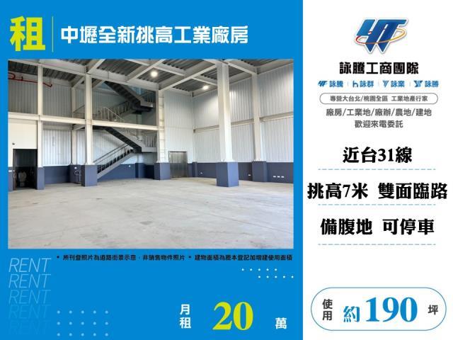 中壢廠房-1