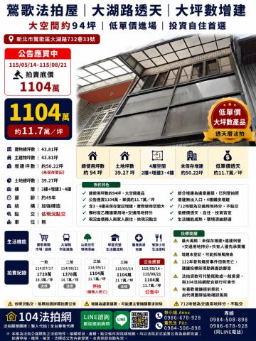 新北法拍透天-1