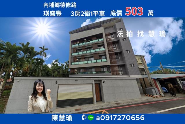 屏東法拍華廈-1
