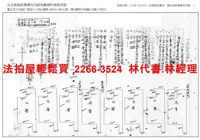 台北大安區公寓法拍-10