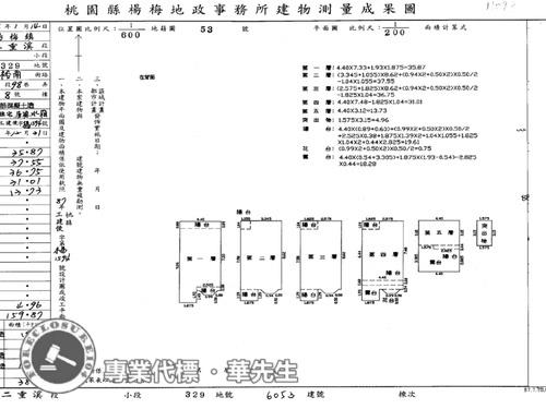 楊梅法拍透天-6