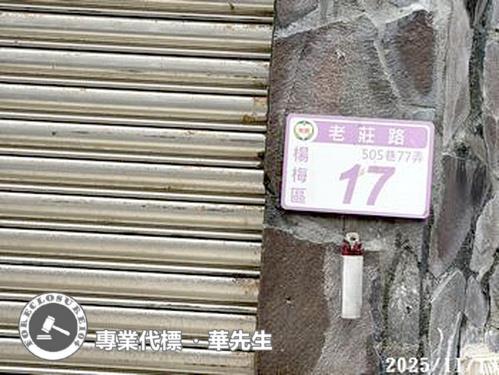 楊梅拍賣透天-3