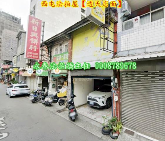 台中法拍透天-3
