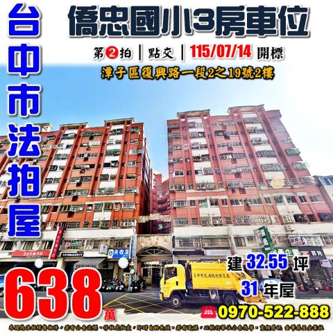 台中法拍大樓-1