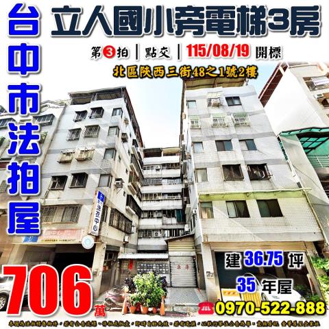 台中法拍大樓-1