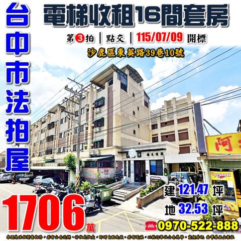 台中法拍透天-1