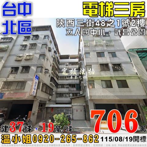 台中大樓法拍-1