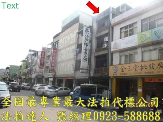 台中東勢拍賣透天-1