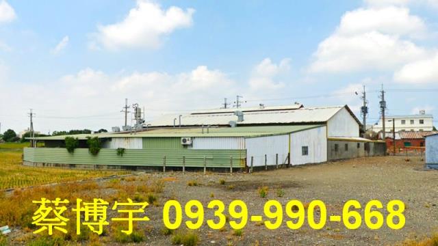 埔鹽好金路法拍屋廠房