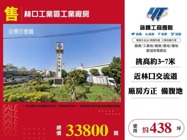 林口廠房-1