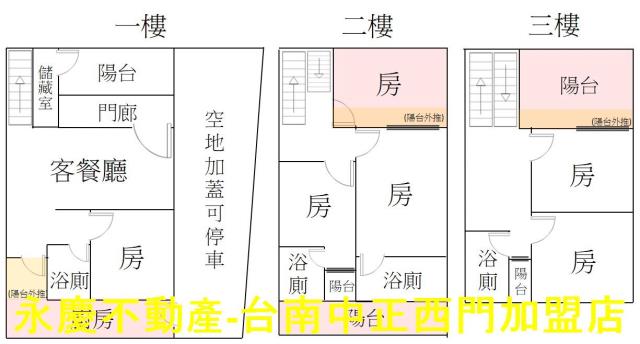 安定透天-15