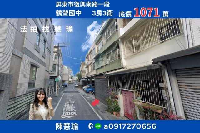 屏東市透天法拍-1