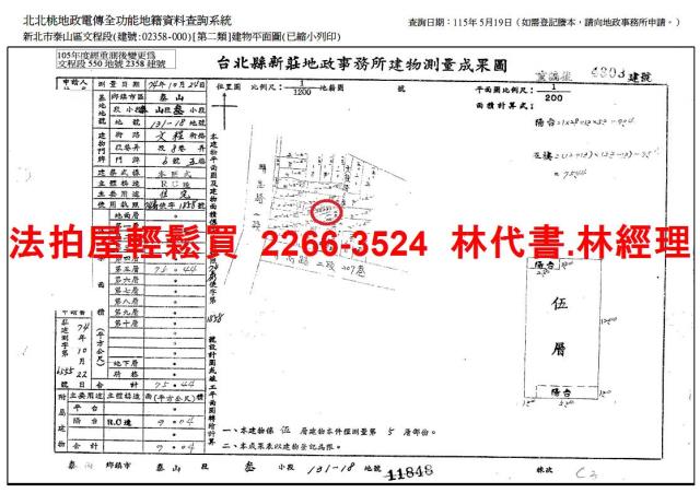 新北新莊法拍公寓-7