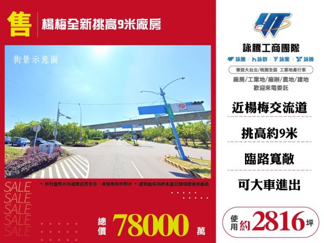 桃園楊梅廠房-1
