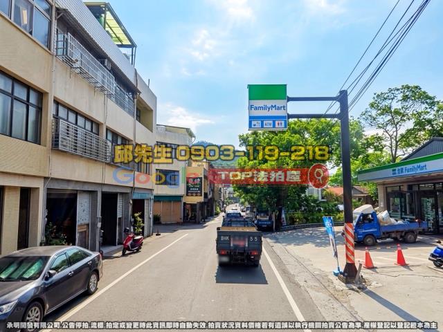 承明法拍｜苗栗三義鄉
