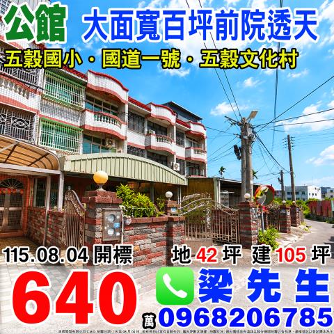 公館透天法拍-1