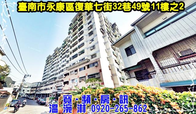 台南永康拍賣大樓-3