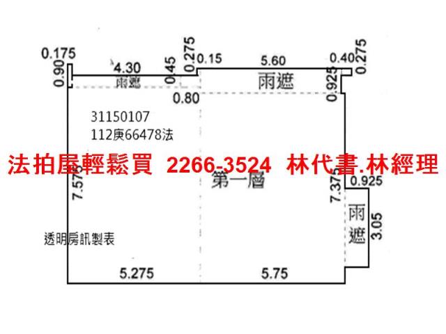 台北松山大樓拍賣-13