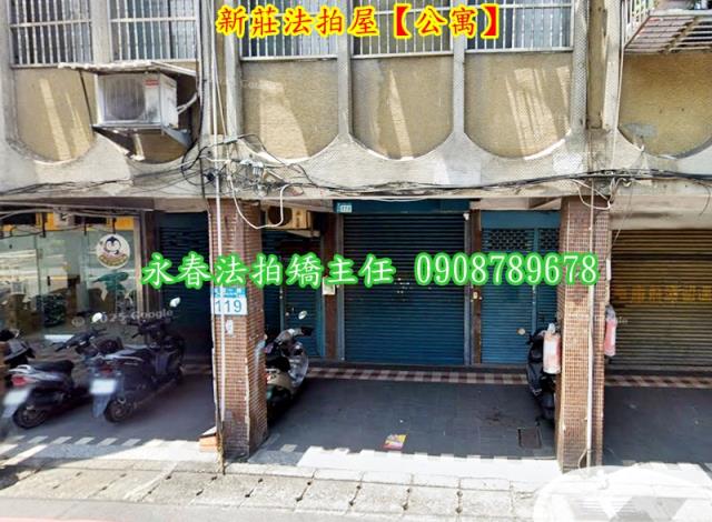 新莊法拍公寓-2