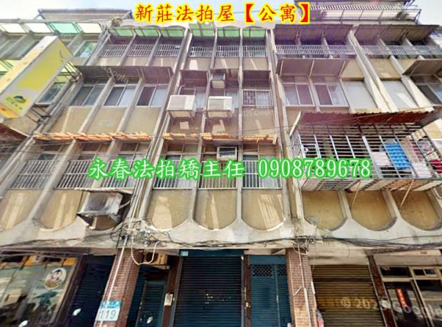 新莊法拍公寓-3