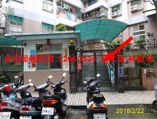 中和大樓拍賣-1