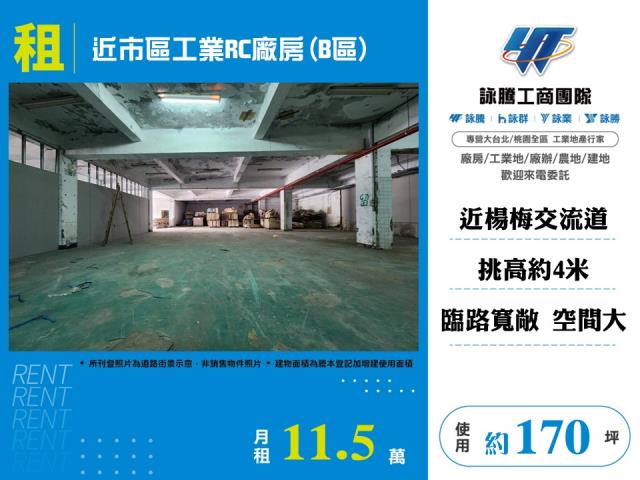 桃園區廠房-1