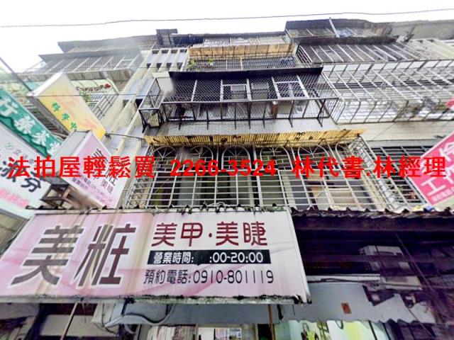 三重法拍公寓-2