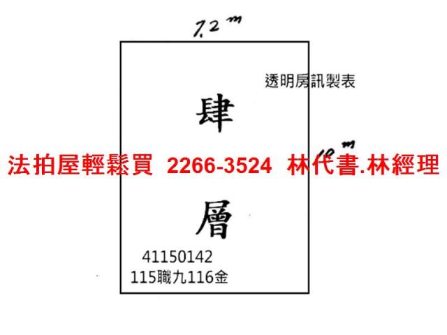 三重法拍公寓-6