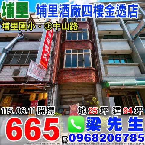 南投埔里法拍透天-1