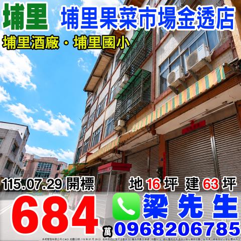 南投埔里透天法拍-1
