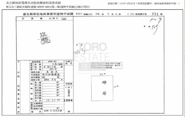 新北三重公寓拍賣-1