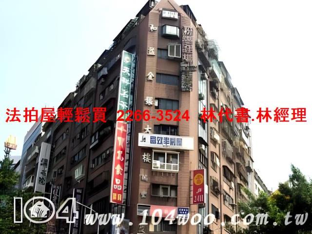中山區大樓法拍-1