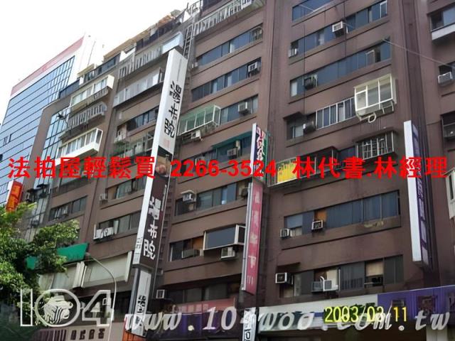 中山區大樓法拍-4