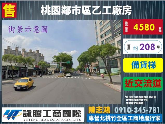 桃園區廠房-1
