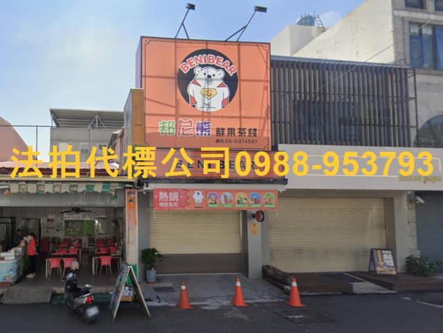雲林法拍透天-1