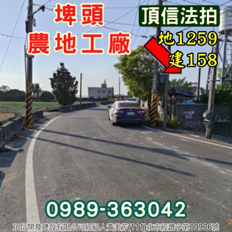 彰化法拍廠房-6