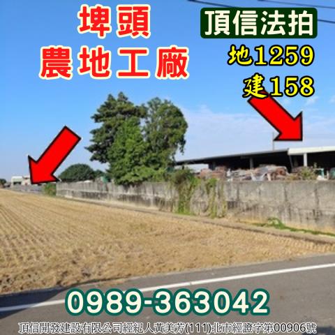 彰化法拍廠房-7