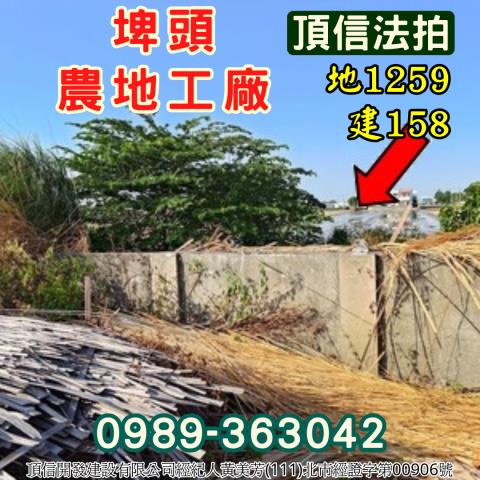 彰化法拍廠房-8