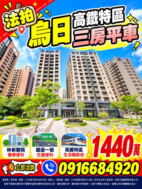 台中烏日法拍大樓-1