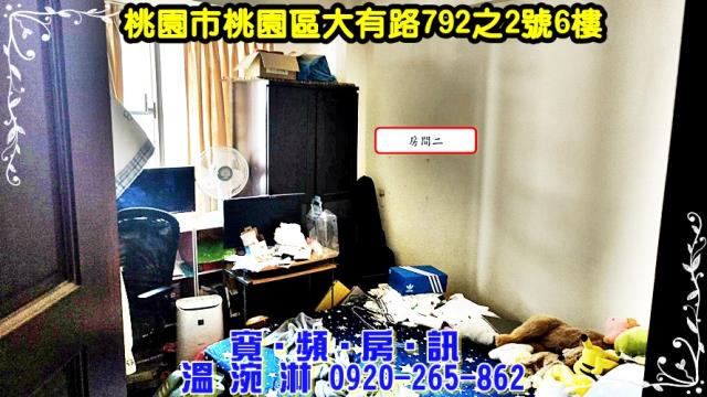 桃園桃園區華廈法拍-4