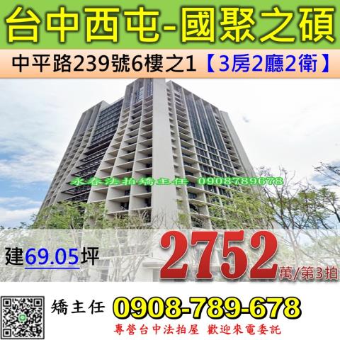 西屯法拍大樓-1