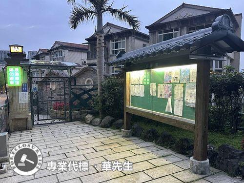 新店透天拍賣-6
