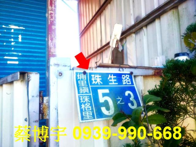埔里法拍屋珠生路透天